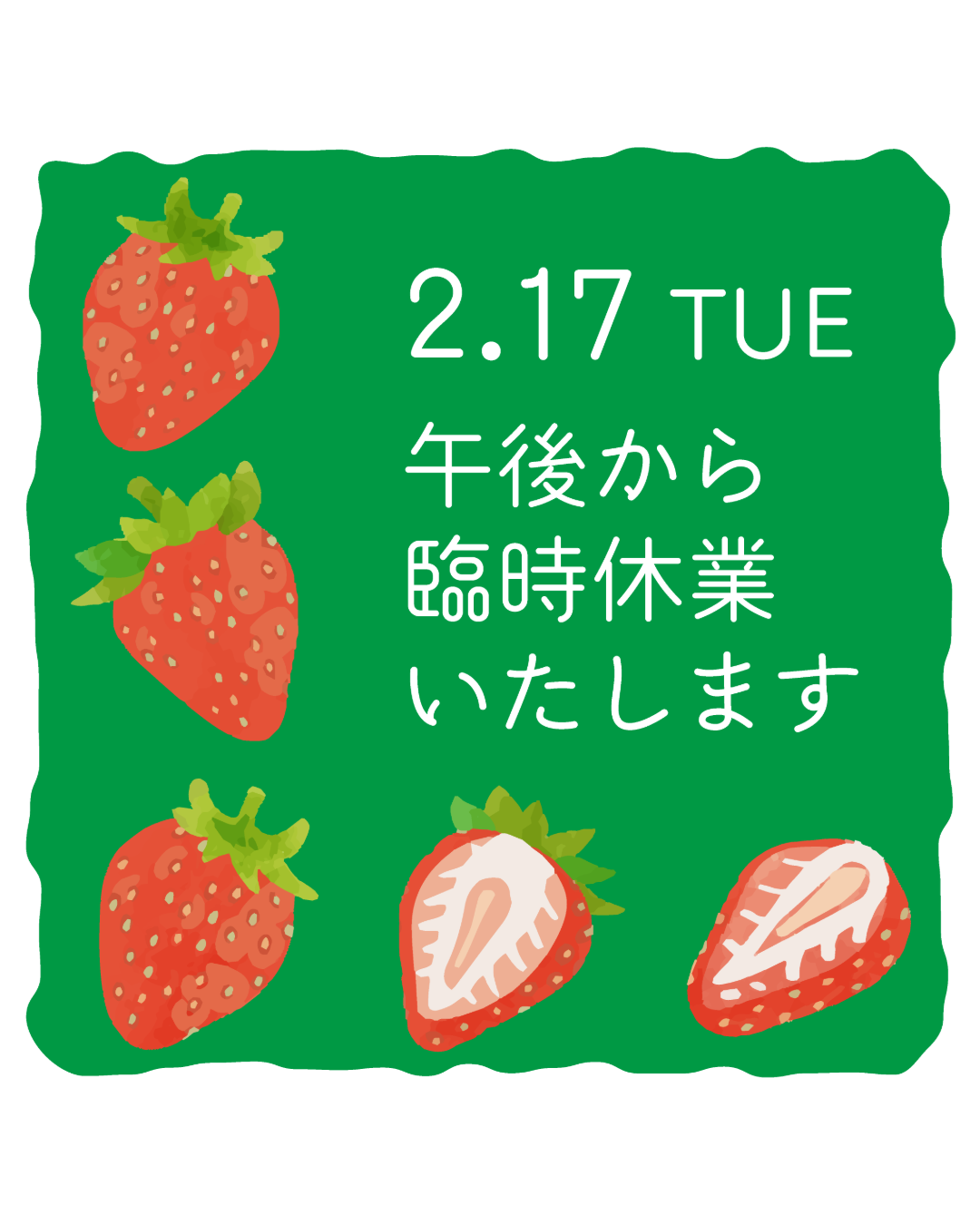 トップ | HAMABERRY いちごの郷みはま 若狭美浜